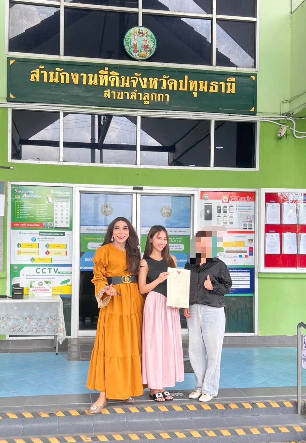 ลูกค้ารับโฉนดที่สำนักงานที่ดินจังหวัดปทุมธานี สาขาลำลูกกา