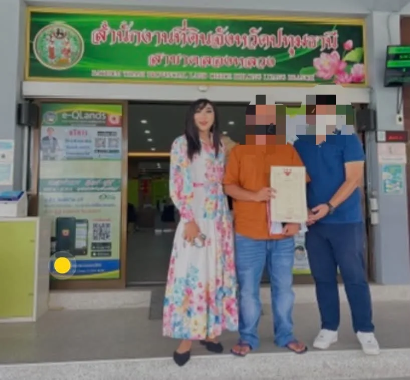 ลูกค้าถือโฉนดหน้าสำนักงานที่ดินจังหวัดปทุมธานี