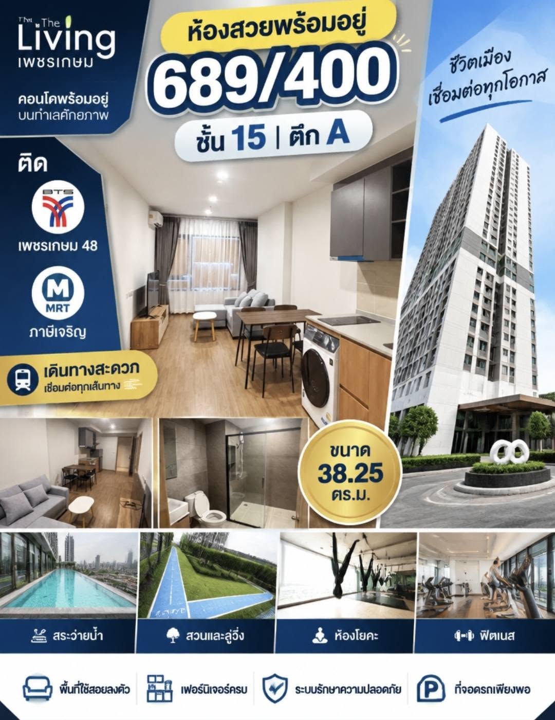 ปล่อยเช่า The Livin phetkasem ห้อง689/400