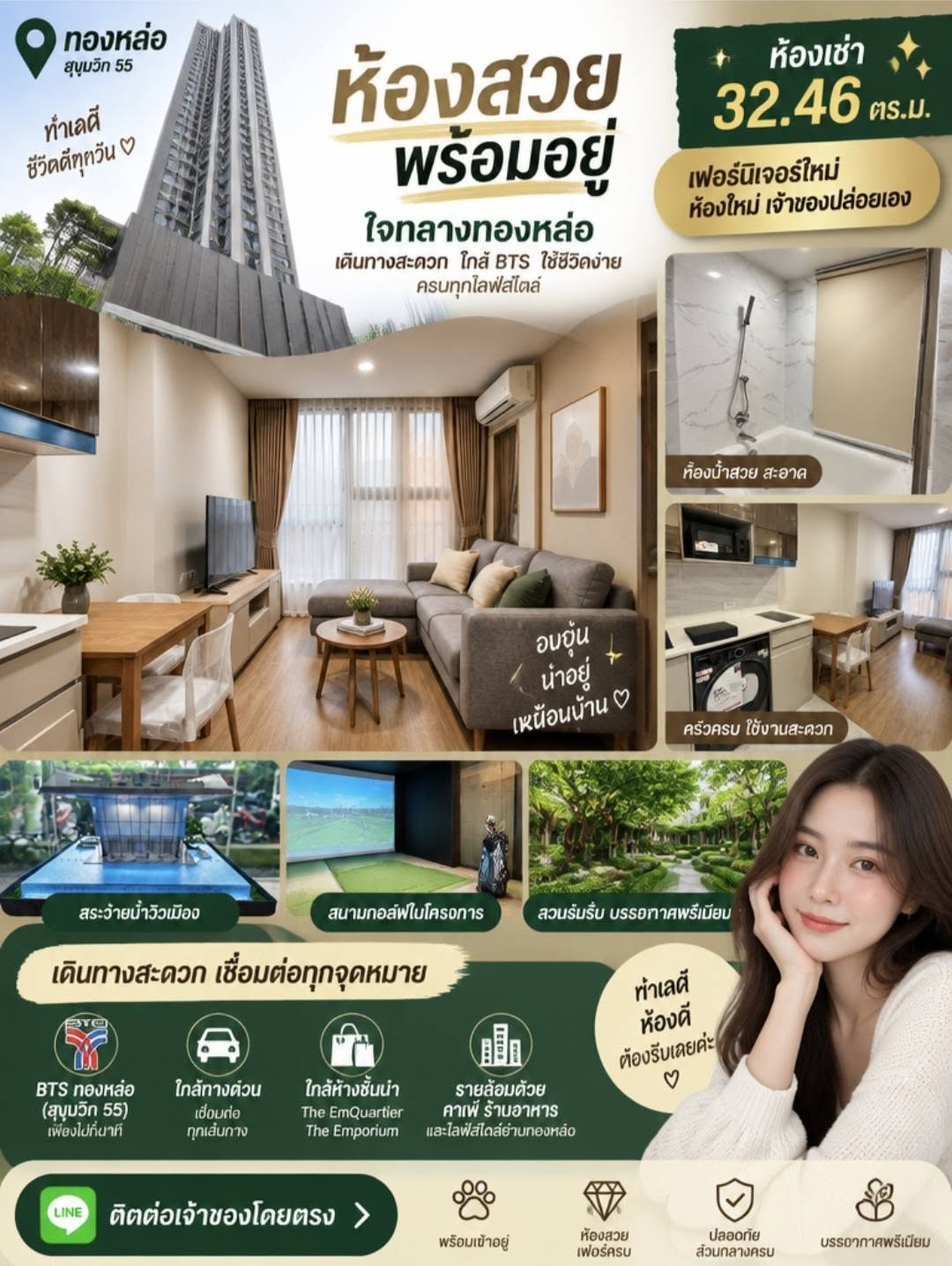 ปล่อยเช่า  CLOUD Thonglor-Phetchaburi